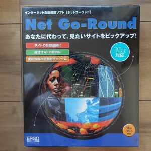 Net Go-Round インターネット自動巡回ソフト 未開封