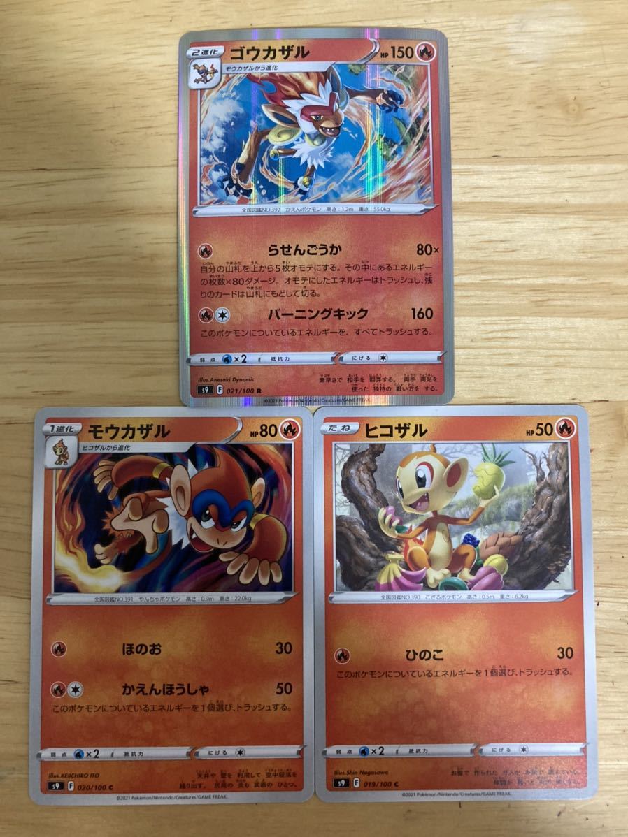 激安特価 最終値下げ ポケモンカード ヒコザル進化セット ポケモンカードゲーム Www 42vienna Com