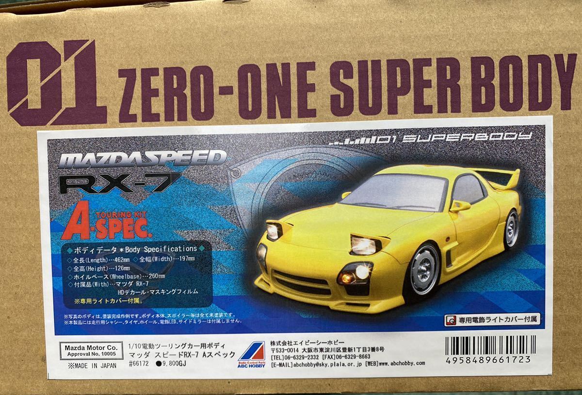 当店の記念日 ABCホビー VeilSide FortuneModel RX-7 中古スプレー