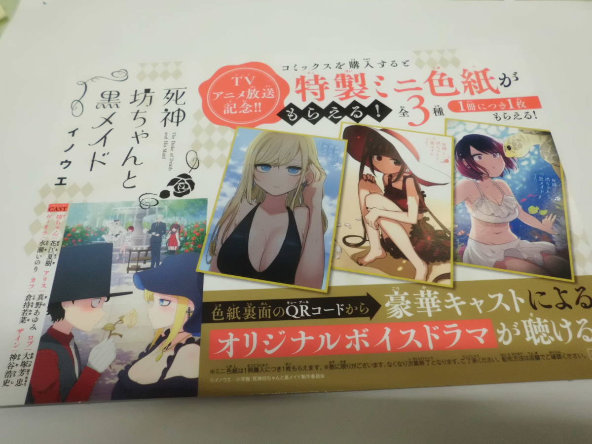 限定価格セール!】 黒渕かしこ 漫画家 イラストレーター 同人作家 コミケ 直筆色紙 死神くんと人間ちゃん 角川 KADOKAWA - サイン、直筆画 - labelians.fr 限定価格セール!】 黒渕かしこ 漫画家 イラストレーター 同人作家 コミケ 直筆色紙 死神くんと人間ちゃん 角川 KADOKAWA - サイン、直筆画 - labelians.fr