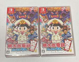 新品未開封 シュリンク付き 桃太郎電鉄 2枚Nintendo Switch ニンテンドースイッチ