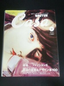 Ba1 01265 Casa BRUTUS 月刊カーサ ブルータス 2002年11月号 vol.32 贅沢は細部に宿る・・・? フロム日本♯12型染/東京 群馬、倉保史郎展