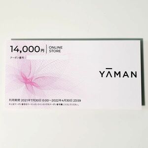 ヤーマン 株主優待券 14000円分 YA-MAN オンラインストアクーポン