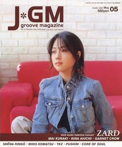 J*GM 2003年★ZARD 坂井泉水＊貴重!! 表紙＆14ページ＊インタビュー＆グラビア特集■JGM J Groove Magazine ジェイグルーヴマガジン aoaoya