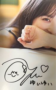 直筆サイン入り 小栗有以 1st写真集 君と出逢った日から 細居幸次郎 AKB48