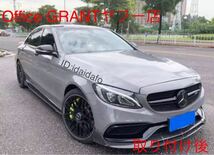 高品質 メルセデス・ベンツ Cクラス カーボン製サイドスカート　W205 C63AMG C43 C180.220.250セダン_画像2