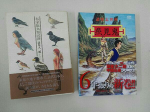 ヤフオク 私家版鳥類図譜 の落札相場 落札価格 ヤフオク 私家版鳥類図譜 の落札相場 落札価格