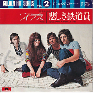 7inch☆ザ・ショッキング・ブルー ヴィーナス 悲しき鉄道員（Polydor DP 3027）THE SHOCKING BLUE Venus GOLDEN HIT SERIES Vol.2