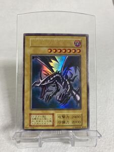 遊戯王 真紅眼の黒竜 レッドアイズブラックドラゴン 初期 美品 ウルトラレア ★1円スタート★vol.3