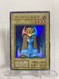 遊戯王 引退品 ホーリー エルフ 初期 美品 スーパーレア vol.2 コレクション★1円スタート★