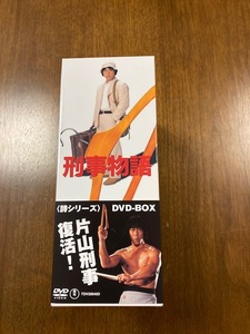  刑事物語 詩シリーズ DVD-BOX 武田鉄矢　４枚組