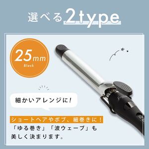 SALONIA ヘアアイロン ブラック 25mm 箱なし 説明書なし