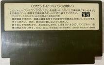 【送料無料】【動作確認済】FC ファミコン用ソフト ジェイジェイ 箱つき、説明書なし スクウェア_画像4