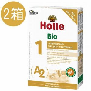 【2個セット】ホレ Holle オーガニック A2粉ミルク Step 1 (0ヶ月～) 400g 