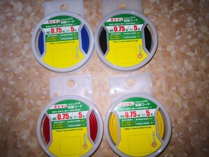 エーモン 配線コード0,75 赤黒青黄 セット