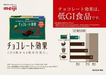 明治 チョコレート効果カカオ72%BOX 75g×5箱_画像6