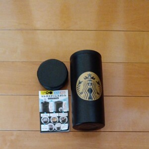 ステンレスボトルホルダー スターバックス