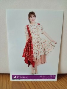 乃木坂46 井上小百合 生写真