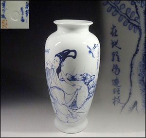 中国古玩　染付　花瓶 壺　在銘　天女漢詩紋　時代物 唐物