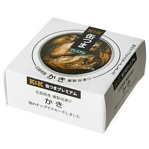 さんきん〓K&K 缶つま プレミアム 広島県産 かき燻製油漬け 3缶