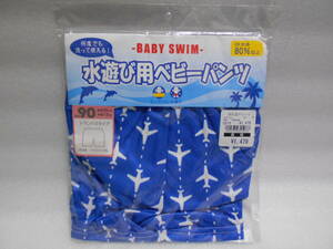  playing in water for baby pants size 90 height 90. weight 13. swimsuit trunks type 