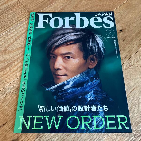 Forbes JAPAN (フォーブスジャ 2021年3月号