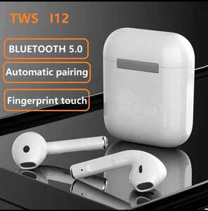 [送料無料]　ワイヤレスイヤホン　TWS i12ヘッドセット　Bluetooth iPhone　Android　Xiaomi　スマートフォン用の充電ボックス付き　202