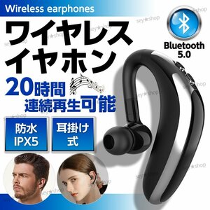 ブルートゥースイヤホン ワイヤレスイヤホン 耳掛け 片耳 5.0 通話 小型 長時間 音楽 防水 Bluetooth マイク内蔵 左右耳兼用 ハンズフリー