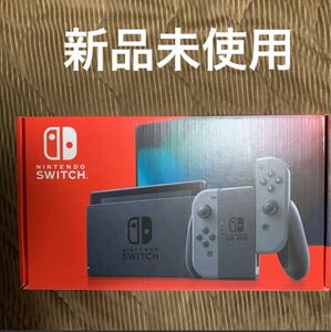 Nintendo Switch 本体 ニンテンドースイッチ本体 新品未使用 グレー バッテリー長持ちモデル