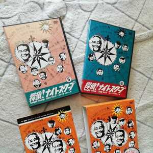探偵ナイトスクープDVD BOX ほぼ新品◆送料無料　vol.5&6 定価6000円