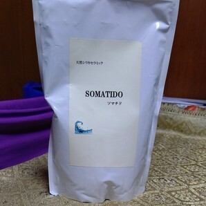 ミネラルたっぷり天然シリカセラミック ソマチド小分け60gお試しに