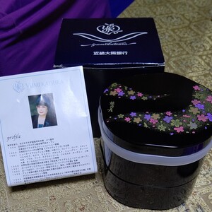 出品桂由美 二段お弁当箱