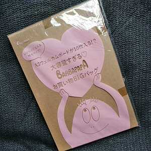 ze comb .11 month number appendix high capacity ...BARBAPAPA shopping BIG bag Barbapapa unopened 