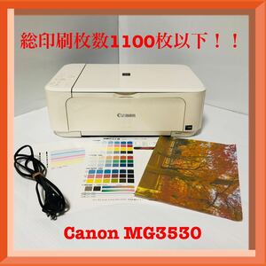 Canon PIXUS MG3530 総印刷枚数1100枚以下 インクジェット複合機 キャノン