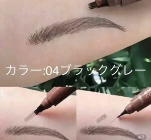 【話題】3D 眉毛タトゥーペン スケッチ液体 アイブローペンシル　ブラックグレー