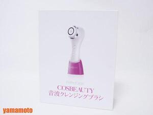 送料無料 COSBEAUTY コスビューティー 音波クレンジンググラシ ピンク CB-016-P 新品