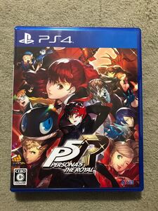ペルソナ5 ザ・ロイヤル PS4