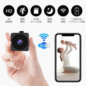 防犯カメラ 4K ワイヤレス マグネット式 USB充電 32GBSD付き 150°広角 動体検知 監視カメラ 暗視 見守り 小型