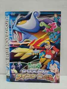 ヤフオク ポケモン ライコウ 映画 ビデオ の落札相場 落札価格 ヤフオク ポケモン ライコウ 映画 ビデオ の落札相場 落札価格