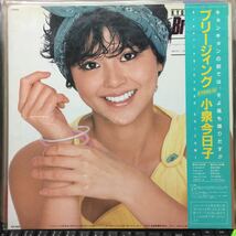 小泉今日子 LP 4枚_画像7