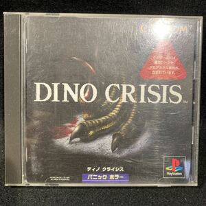 PSソフト DINO CRISISディノクライシス