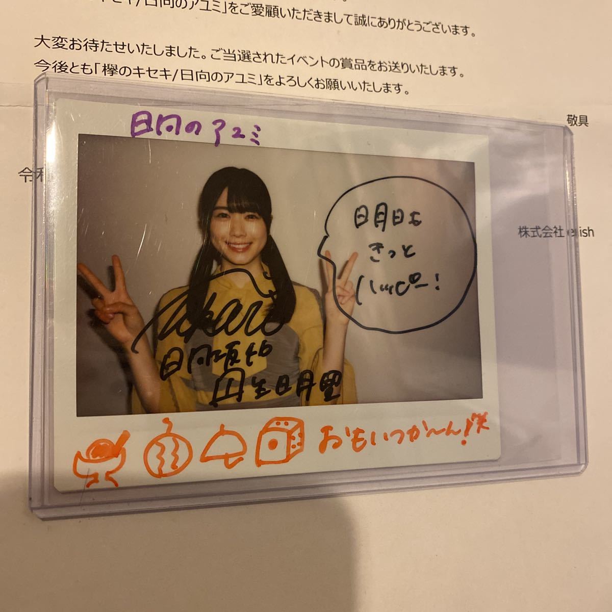人気商品 日向坂46 佐々木美玲 チェキ 当選品 欅のキセキ