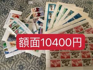 209)記念切手10400円