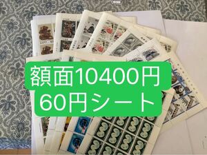 3)記念切手10400円