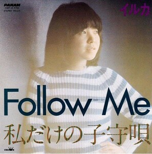 EPレコード　イルカ / FOLLOW ME (フォロー・ミー)
