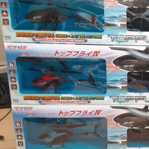 ヘリコプター ラジコン