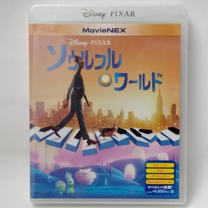 新品未開封 「ソウルフル・ワールド MovieNEX('20米)〈3枚組〉」2Blu-ray+DVD+マジックコード