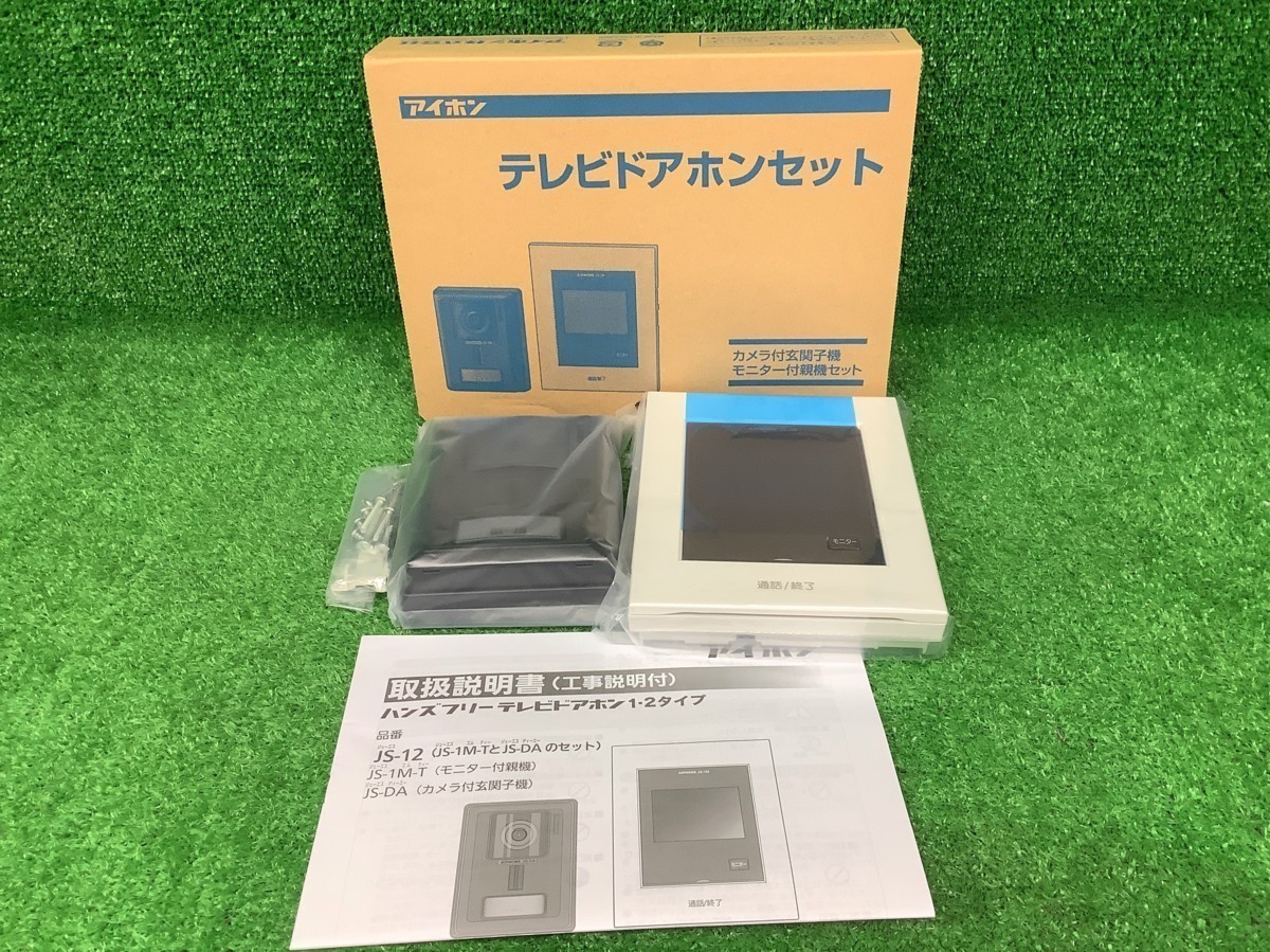 激安本物 WS-24A アイホン 在庫あり インターホン テレビドアホン モニター付き ワイヤレス子機付 録画機能内蔵 広角カメラ搭載 電源直結式 