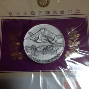 皇太子殿下御成婚記念-記念切手無し-純銀製メダルとカバー AS2788