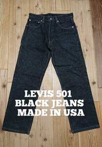 ■希少 レア Levis 501 先染め ブラックジーンズ ゴールデンサイズ W32 良品 真っ黒 ■ 黒 リーバイス ヴィンテージ USA製 デニムパンツ 